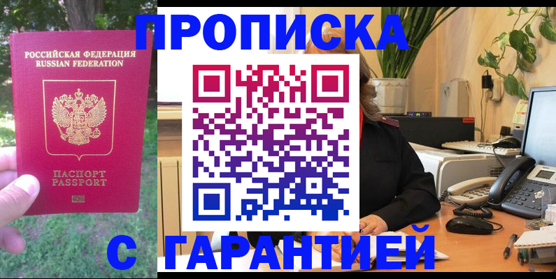 прописка иностранных граждан в Нефтекамске