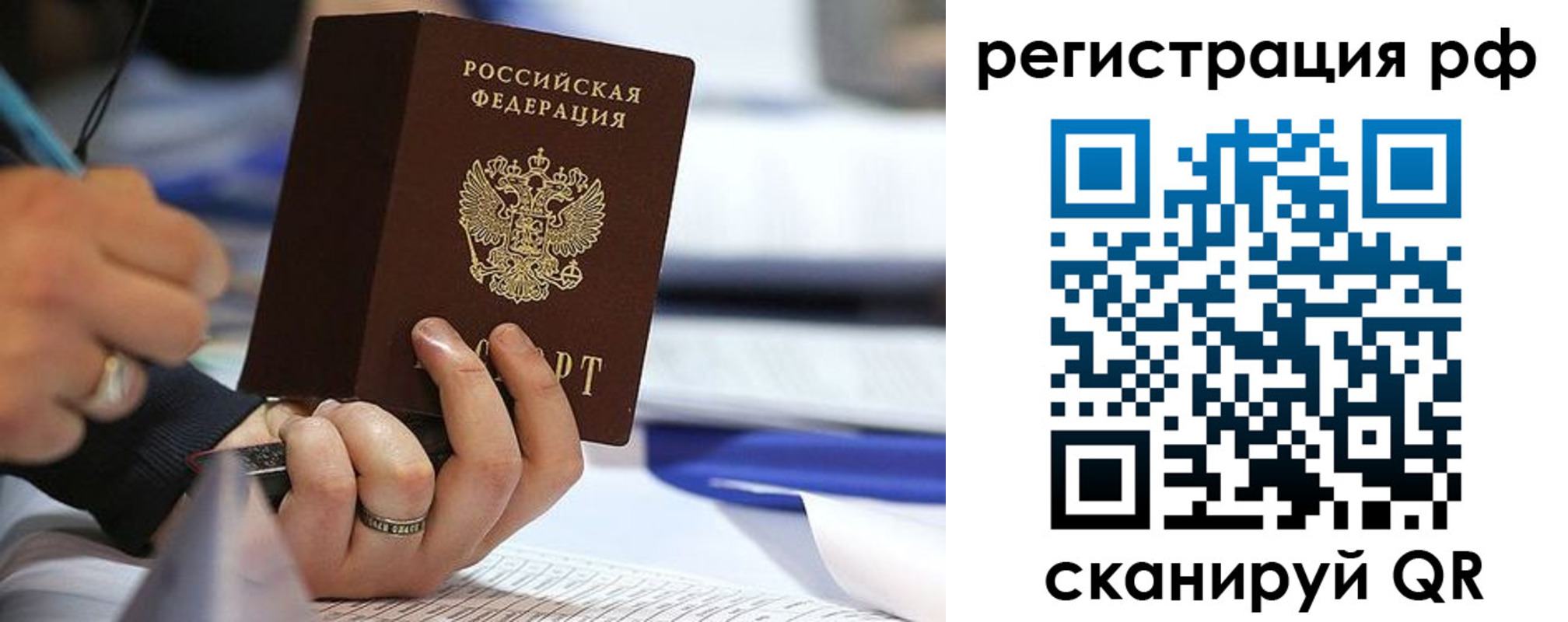 прописка паспорт в Нефтекамске