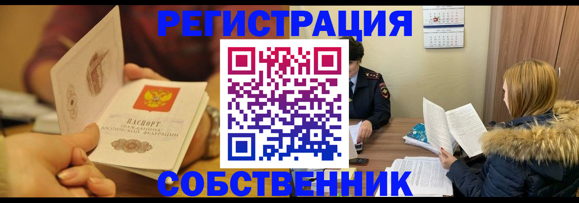 миграционный учет в Нефтекамске