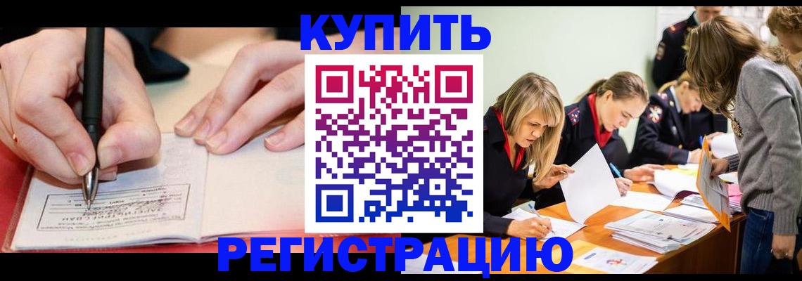 прописка паспорт в Нефтекамске