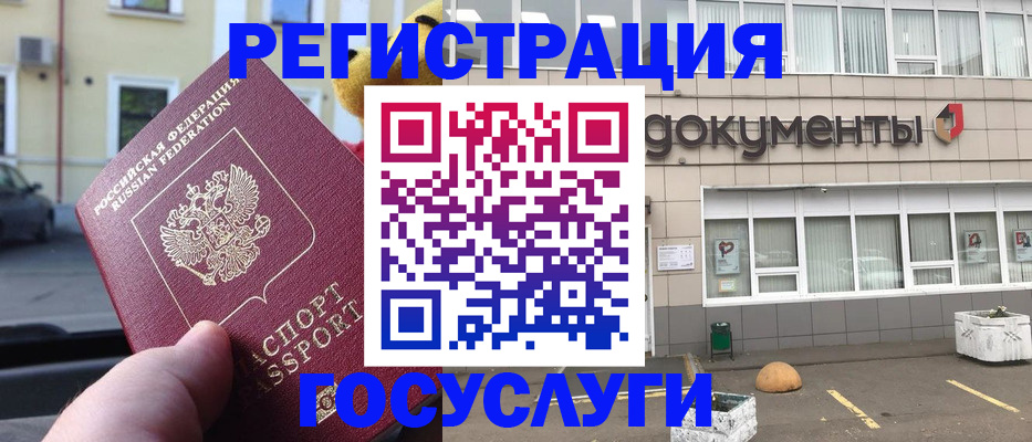 регистрация в Нефтекамске