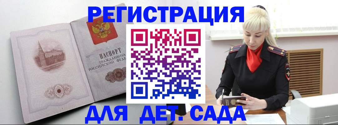 прописка ребенка в Нефтекамске