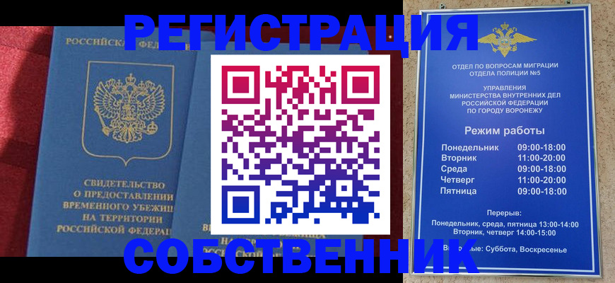 регистрация в Нефтекамске
