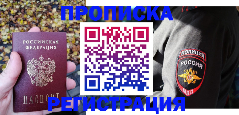 временная регистрация 2025 в Нефтекамске