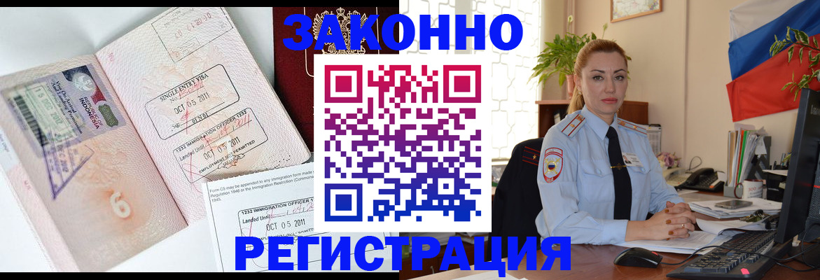 регистрация в Нефтекамске