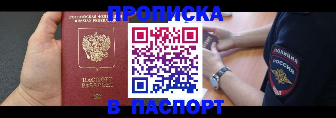 регистрация в Нефтекамске
