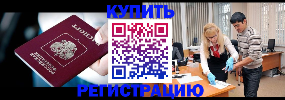 регистрация в Нефтекамске