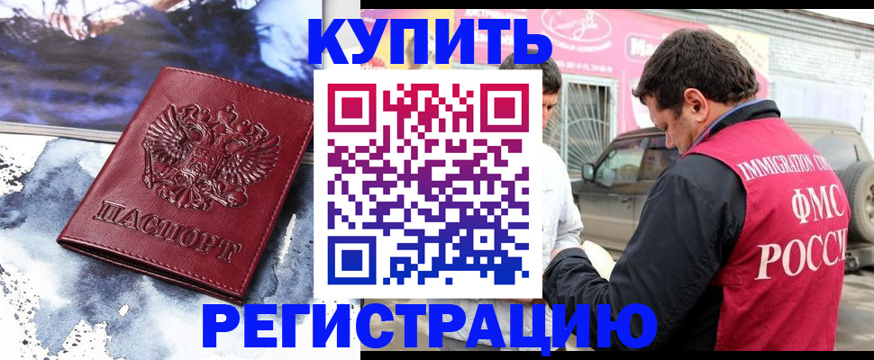 прописка для школы в Нефтекамске